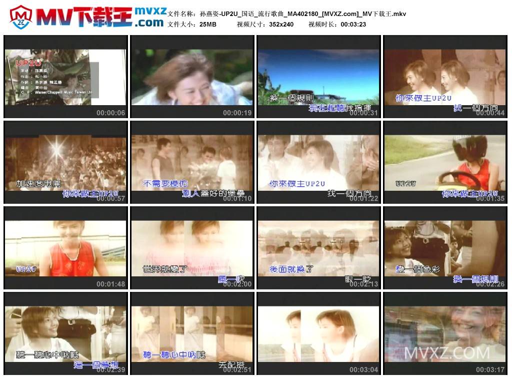 孙燕姿-UP2U_国语_流行歌曲_MA402180